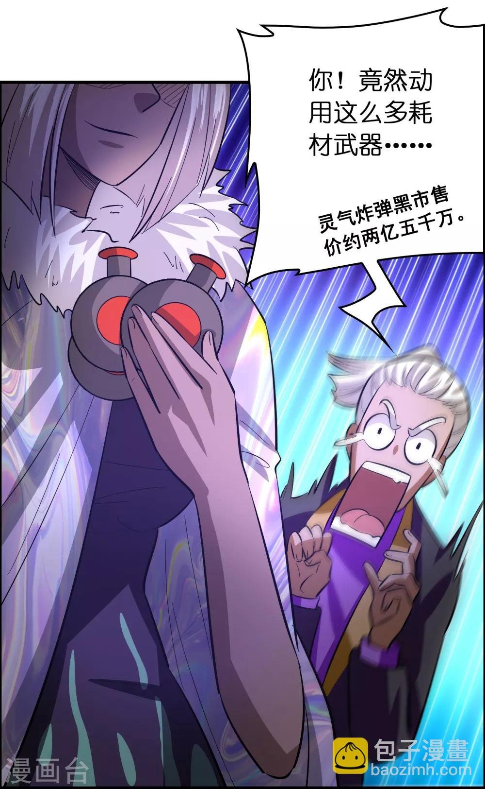 第115话 有钱就是能为所欲为