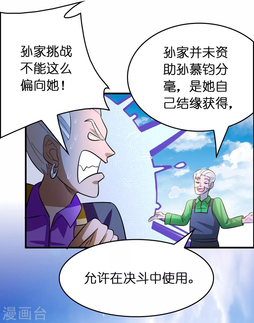第115话 有钱就是能为所欲为