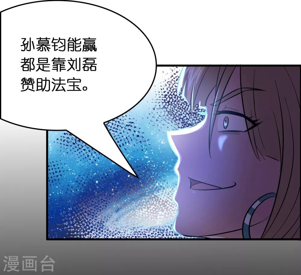 第115话 有钱就是能为所欲为