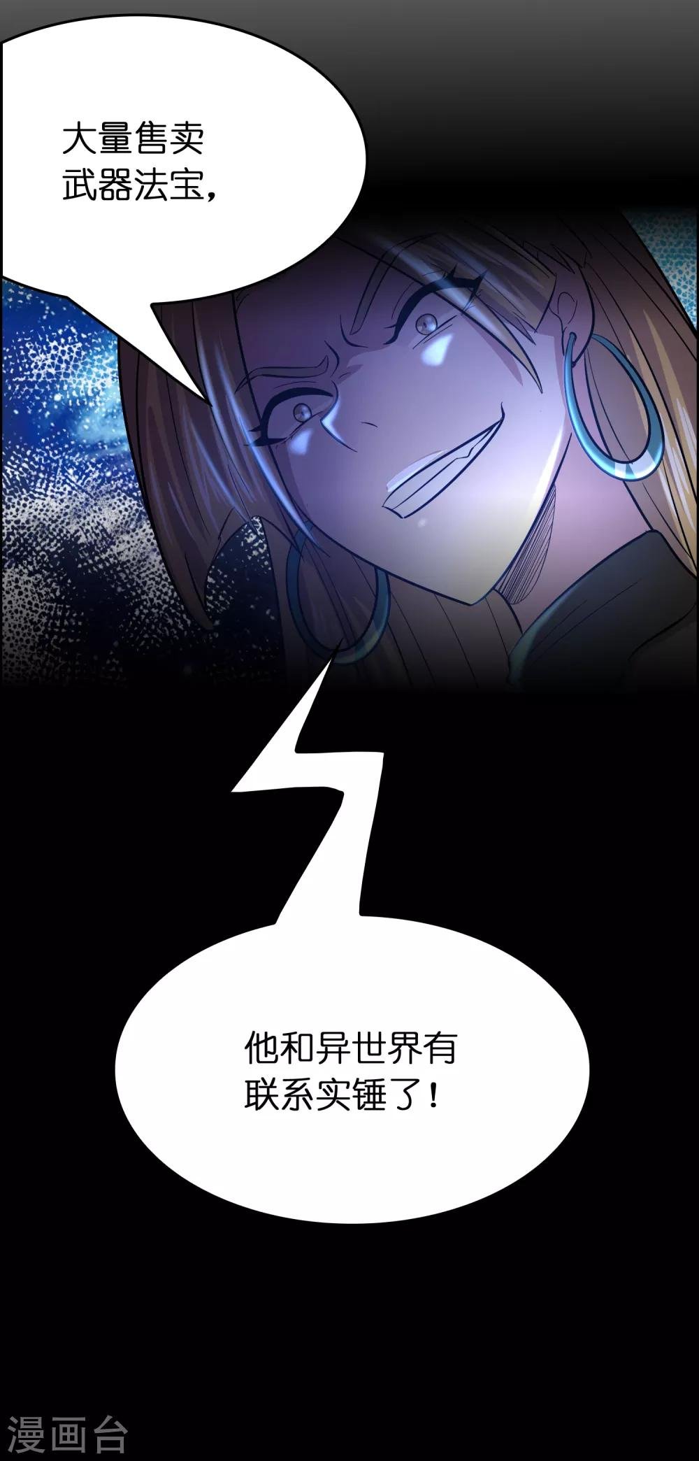 第115话 有钱就是能为所欲为