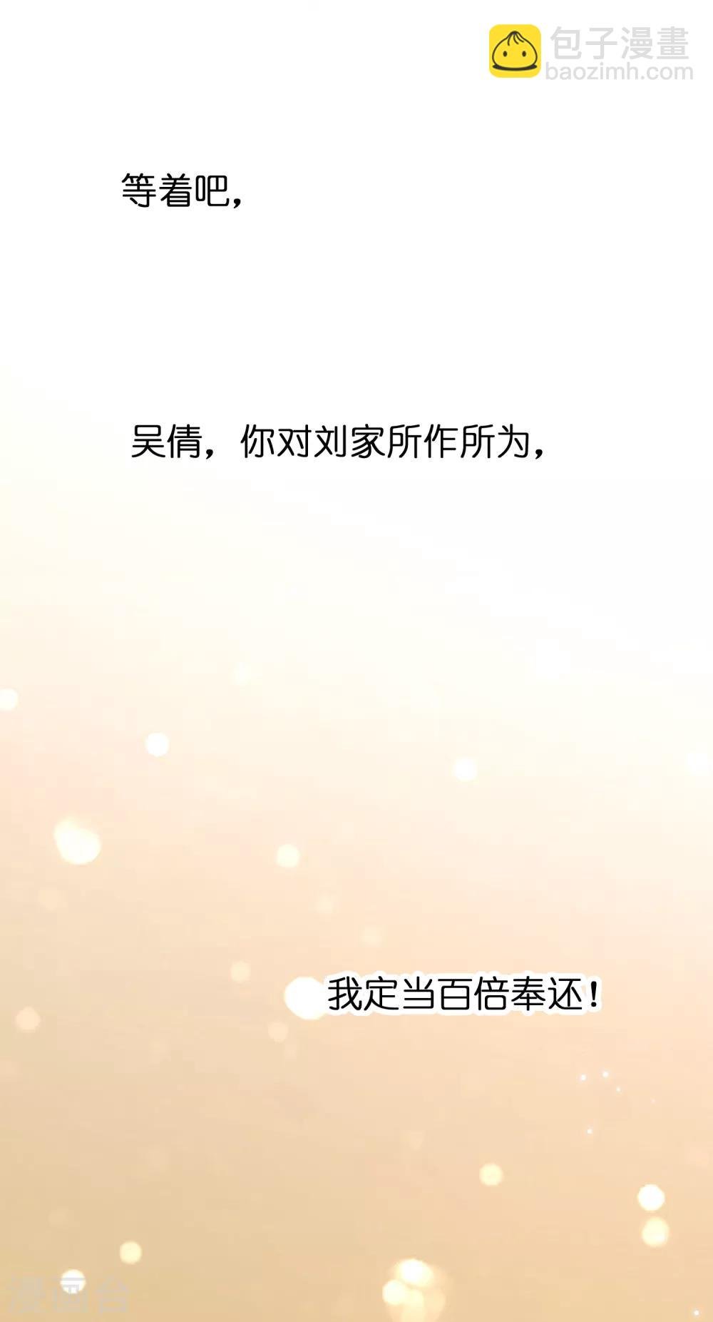 第116话 挑衅系统的下场