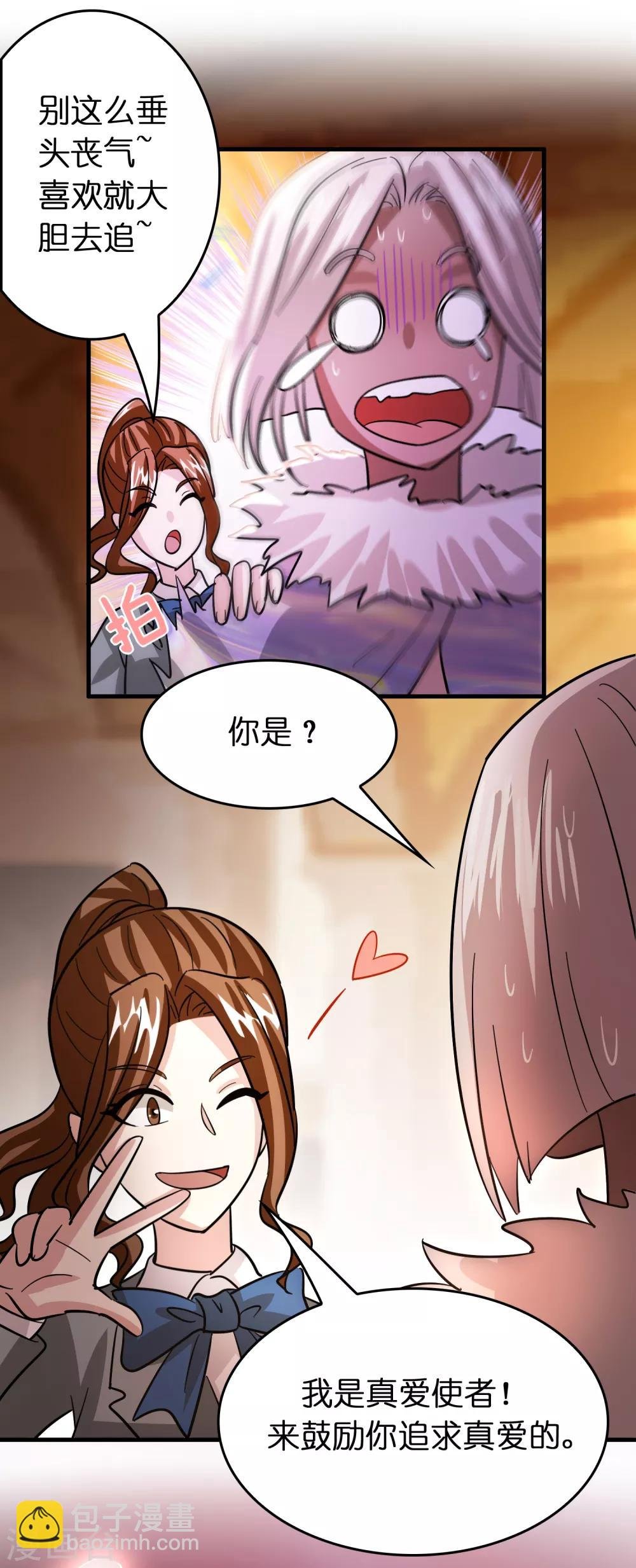 第117话 兔女郎泡温泉