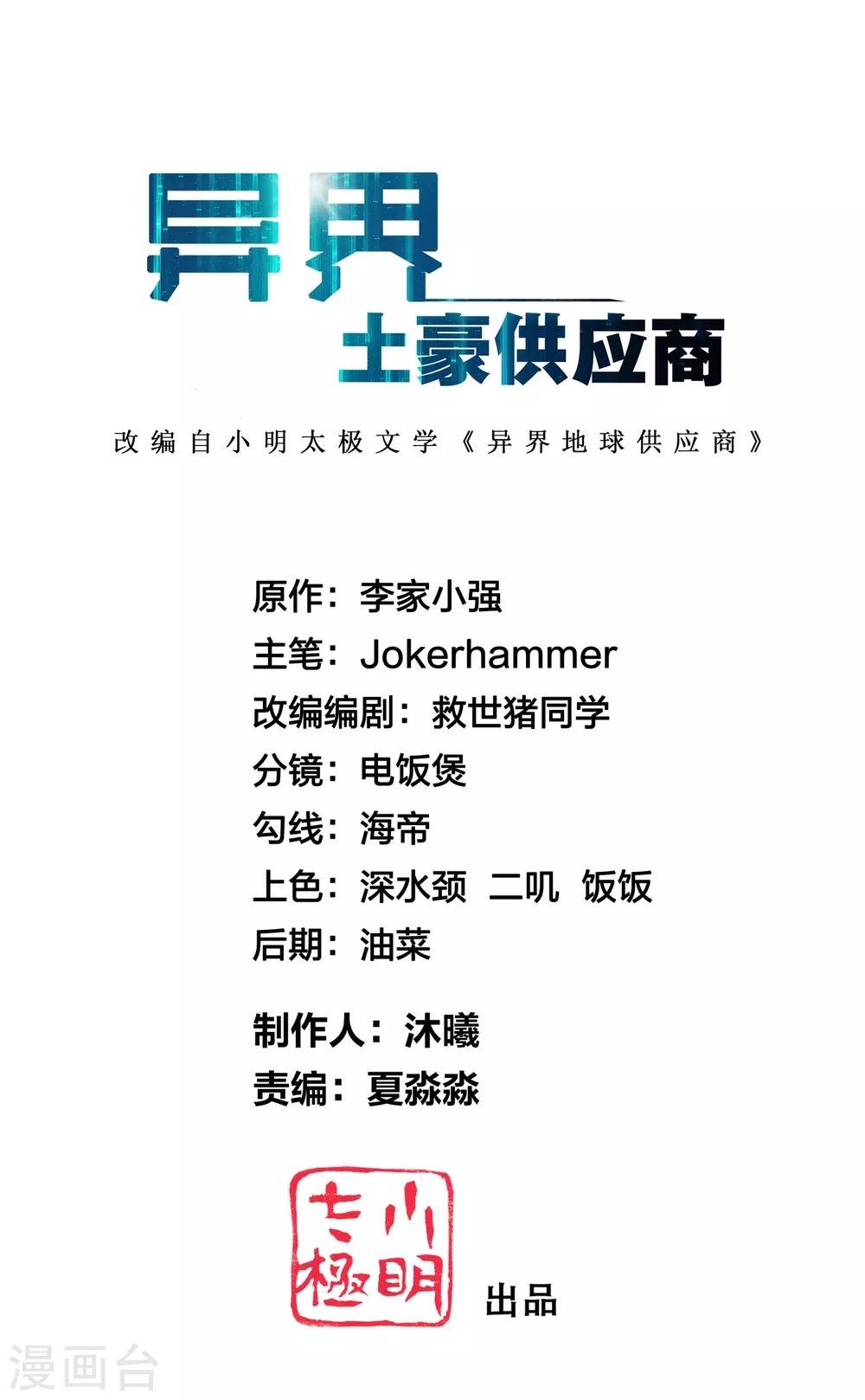 第118话 一波未平一波又起