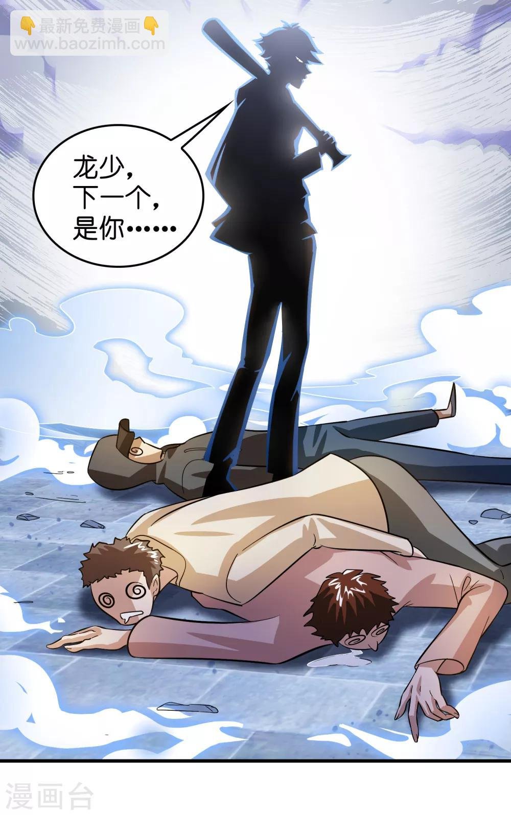 第10话 真男人就要忍得住！