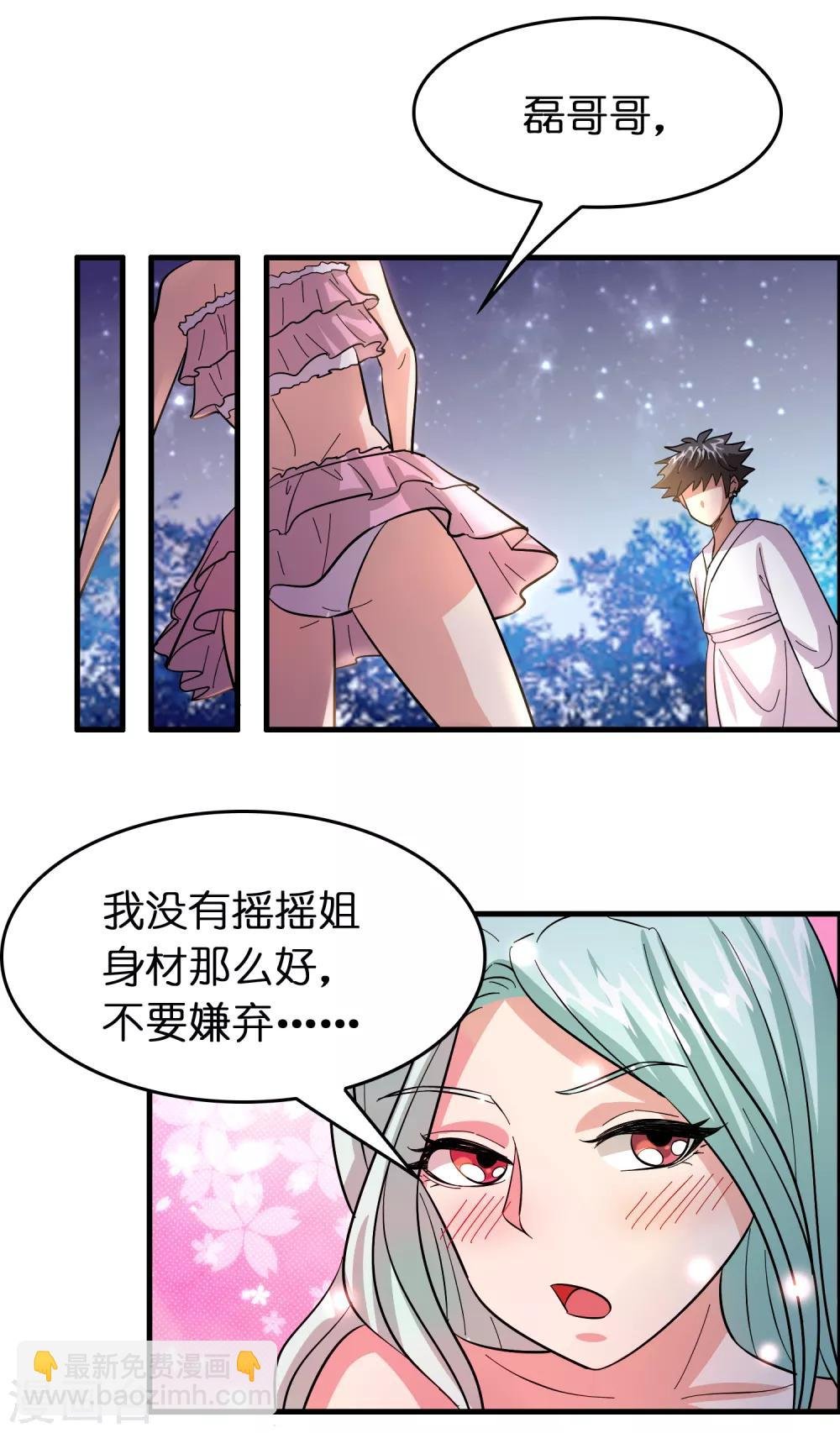 第120话 这个男人花落谁手？