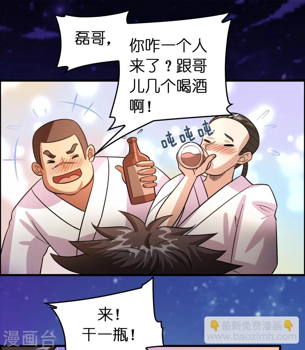 第121话 男厕里的妹子们