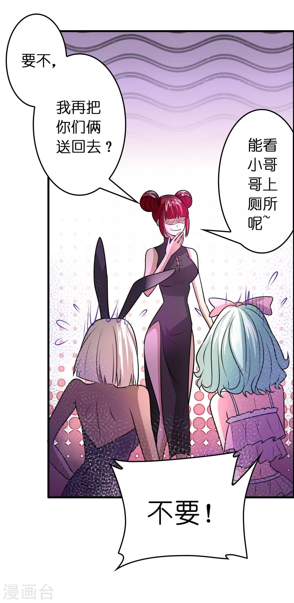 第122话 兄弟惨死！