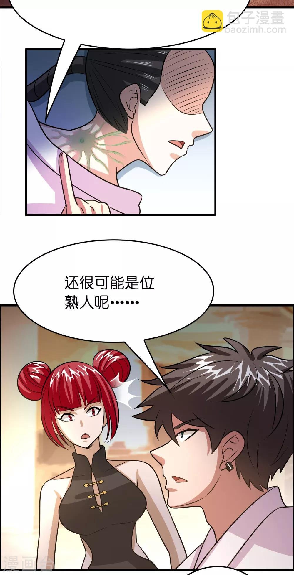 第123话 就是干！