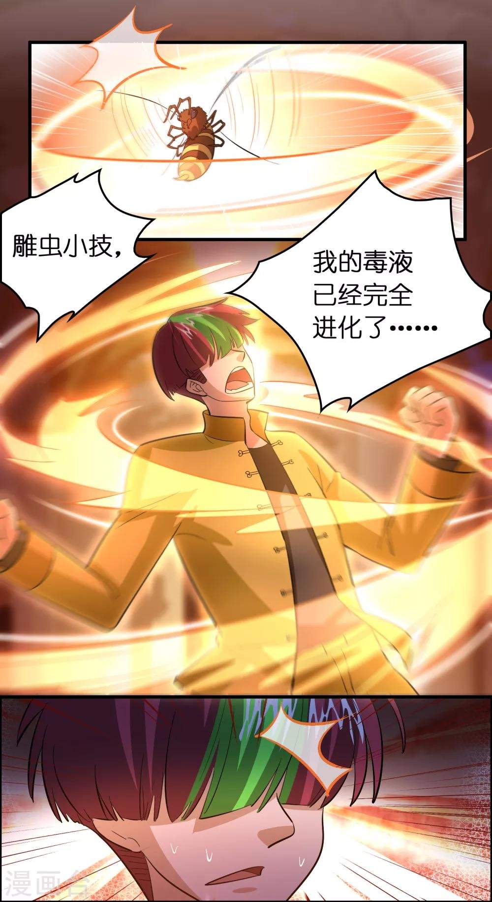 第124话 要让你血债血偿！