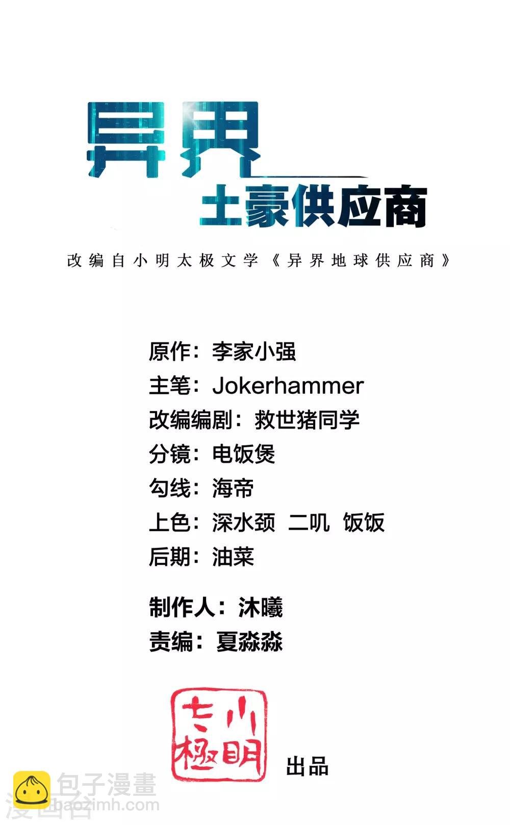 第125话 我已今非昔比！