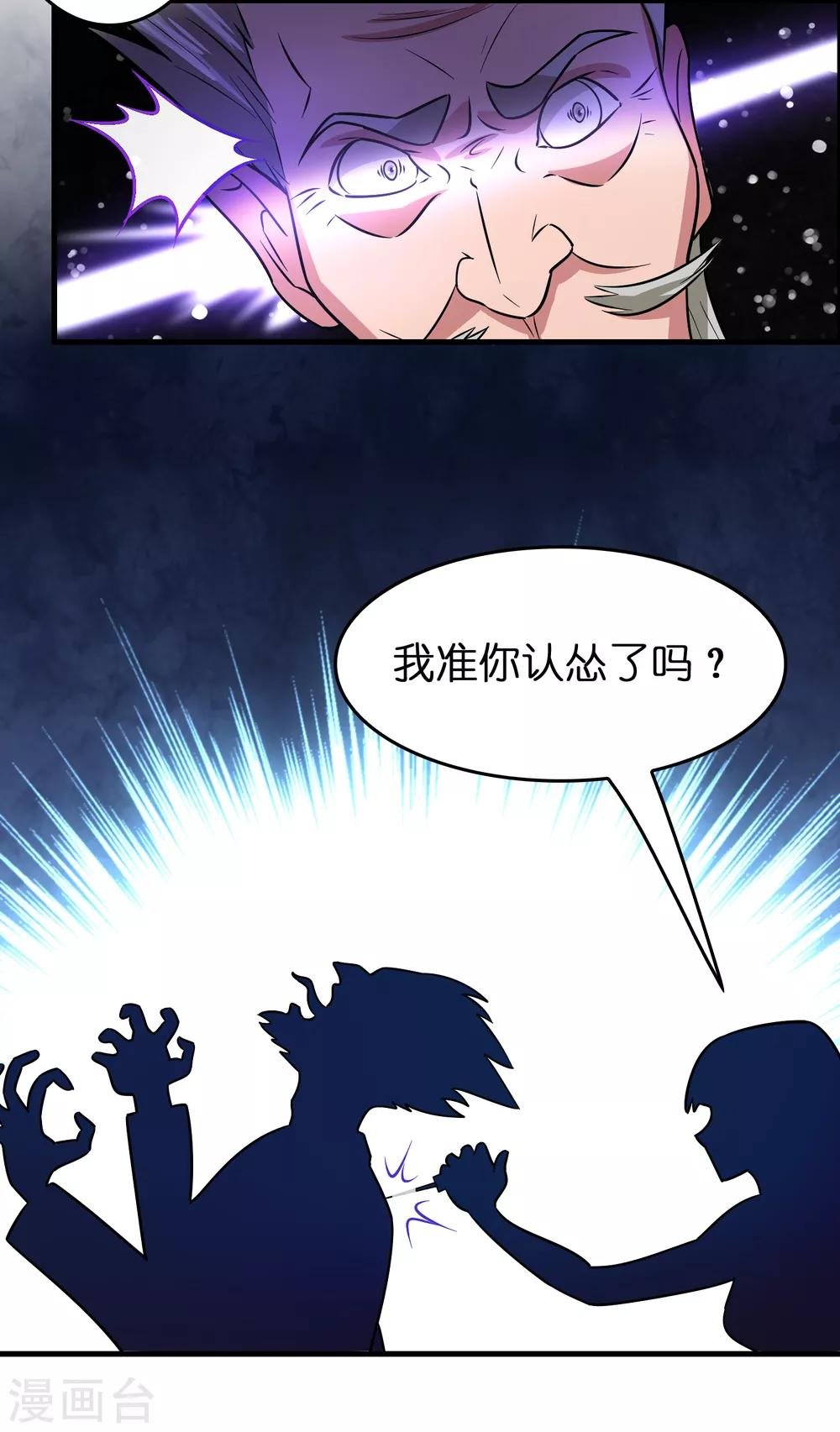 第125话 我已今非昔比！