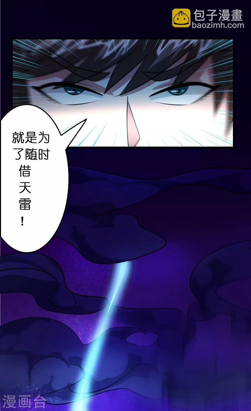 第125话 我已今非昔比！