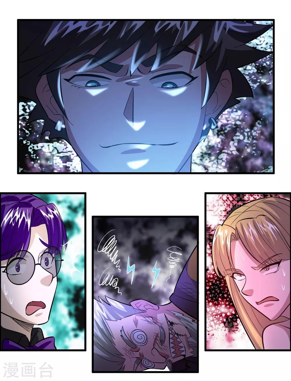 第125话 我已今非昔比！