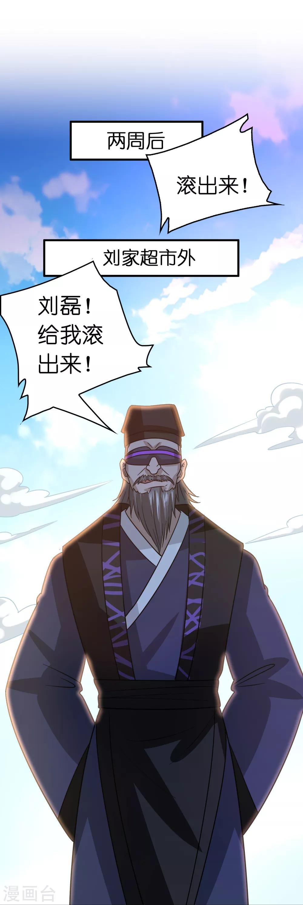 第126话 哪里冒出来的穿越者？
