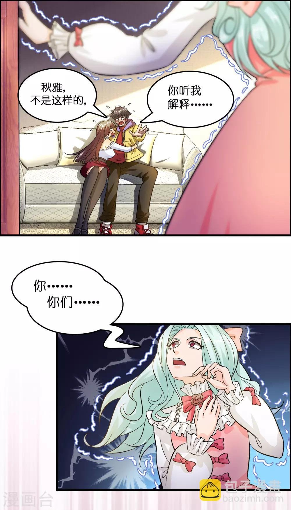 第11话 总会有人收拾他的