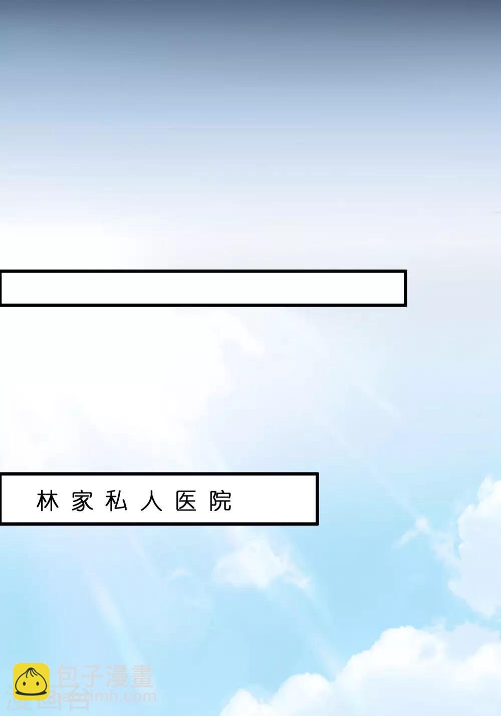 第11话 总会有人收拾他的
