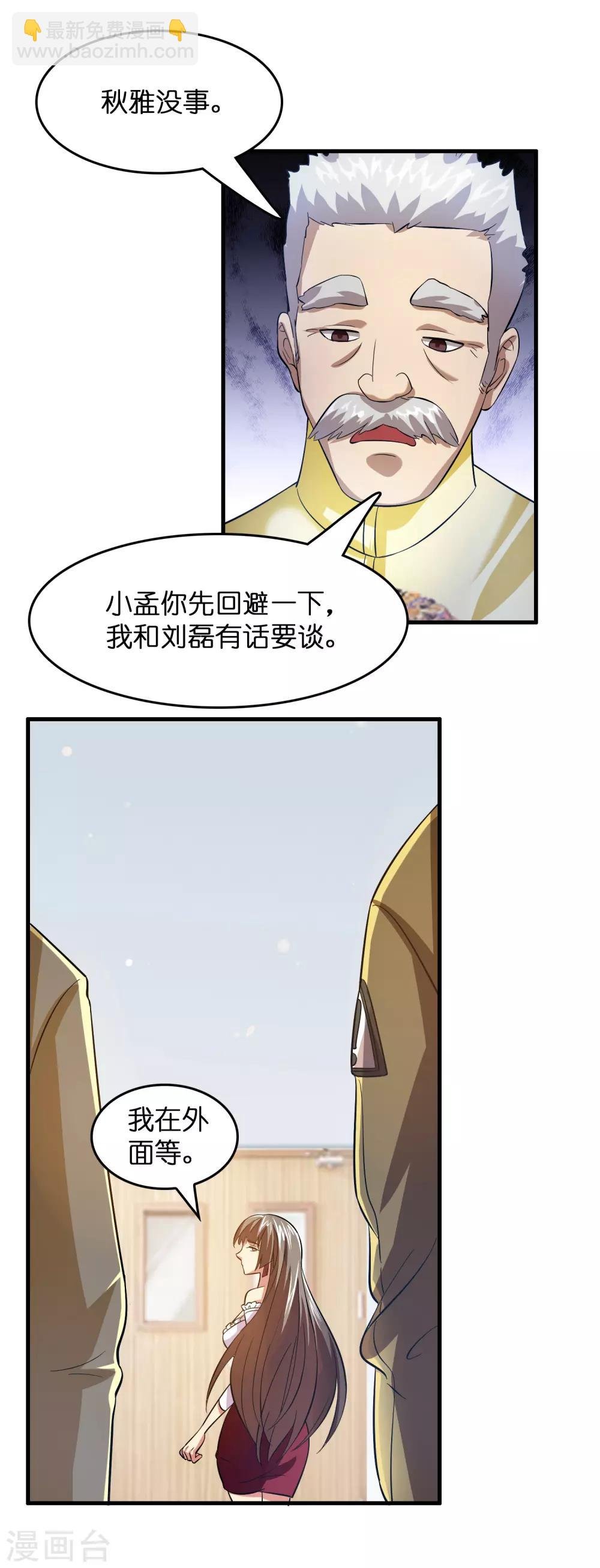 第11话 总会有人收拾他的