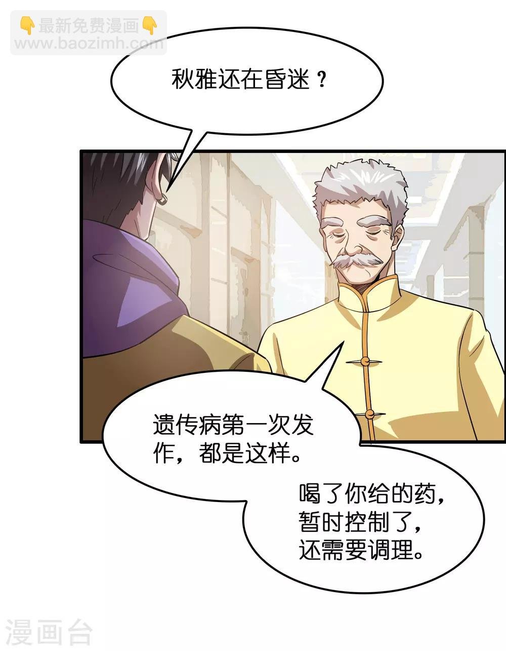 第11话 总会有人收拾他的
