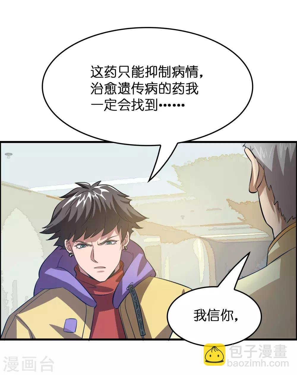 第11话 总会有人收拾他的