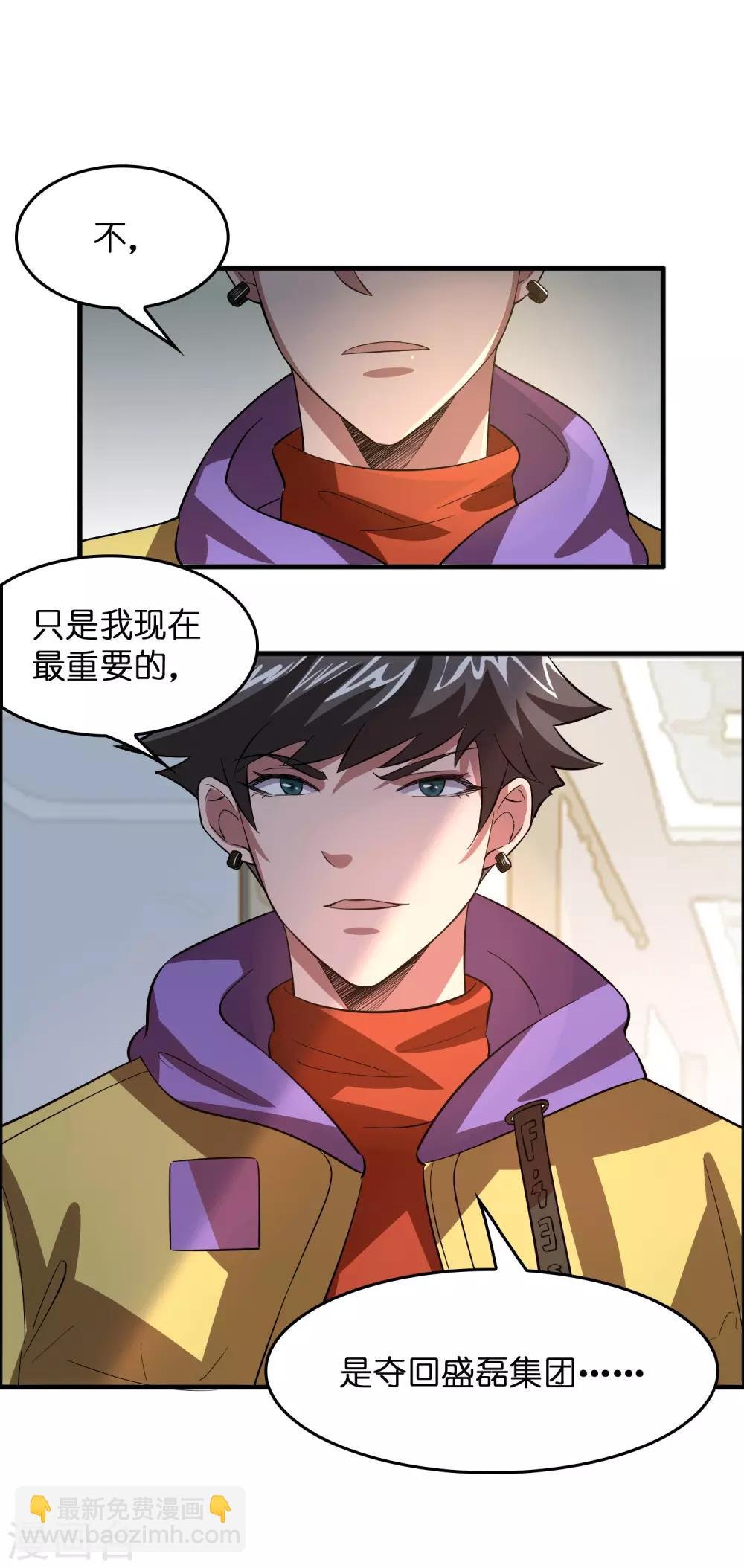 第11话 总会有人收拾他的
