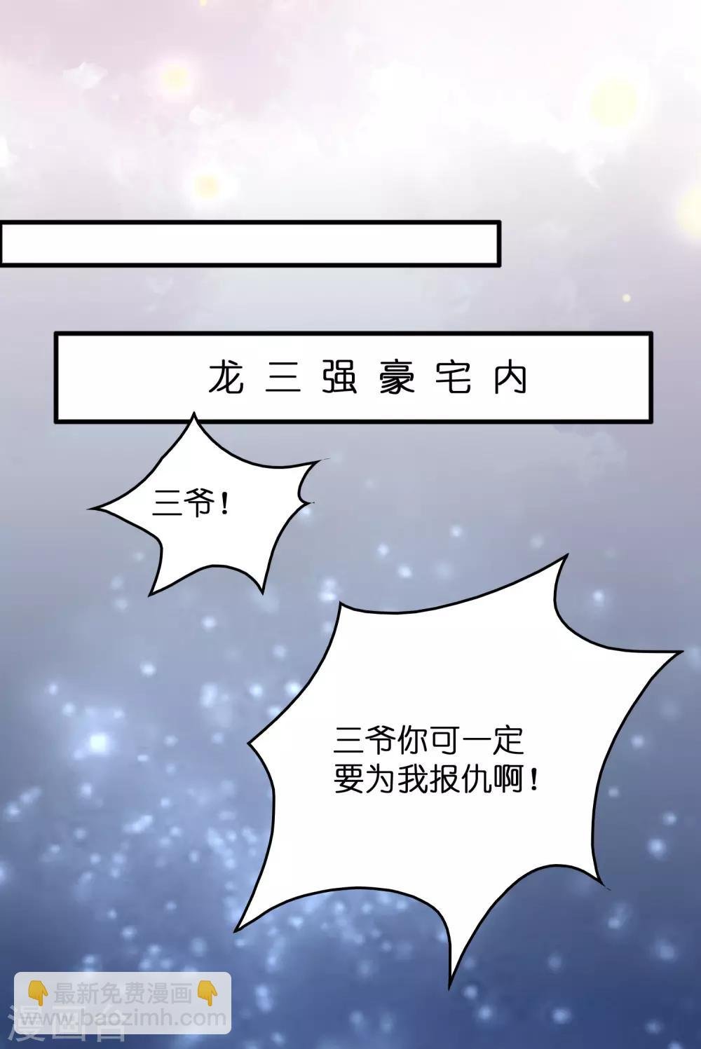 第11话 总会有人收拾他的