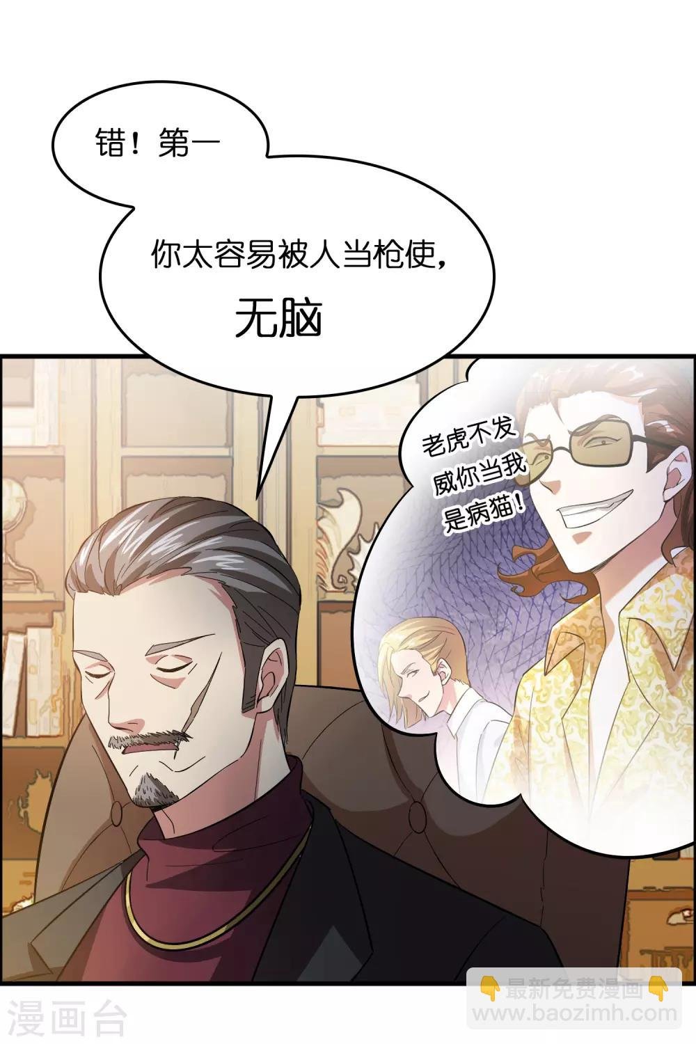 第11话 总会有人收拾他的