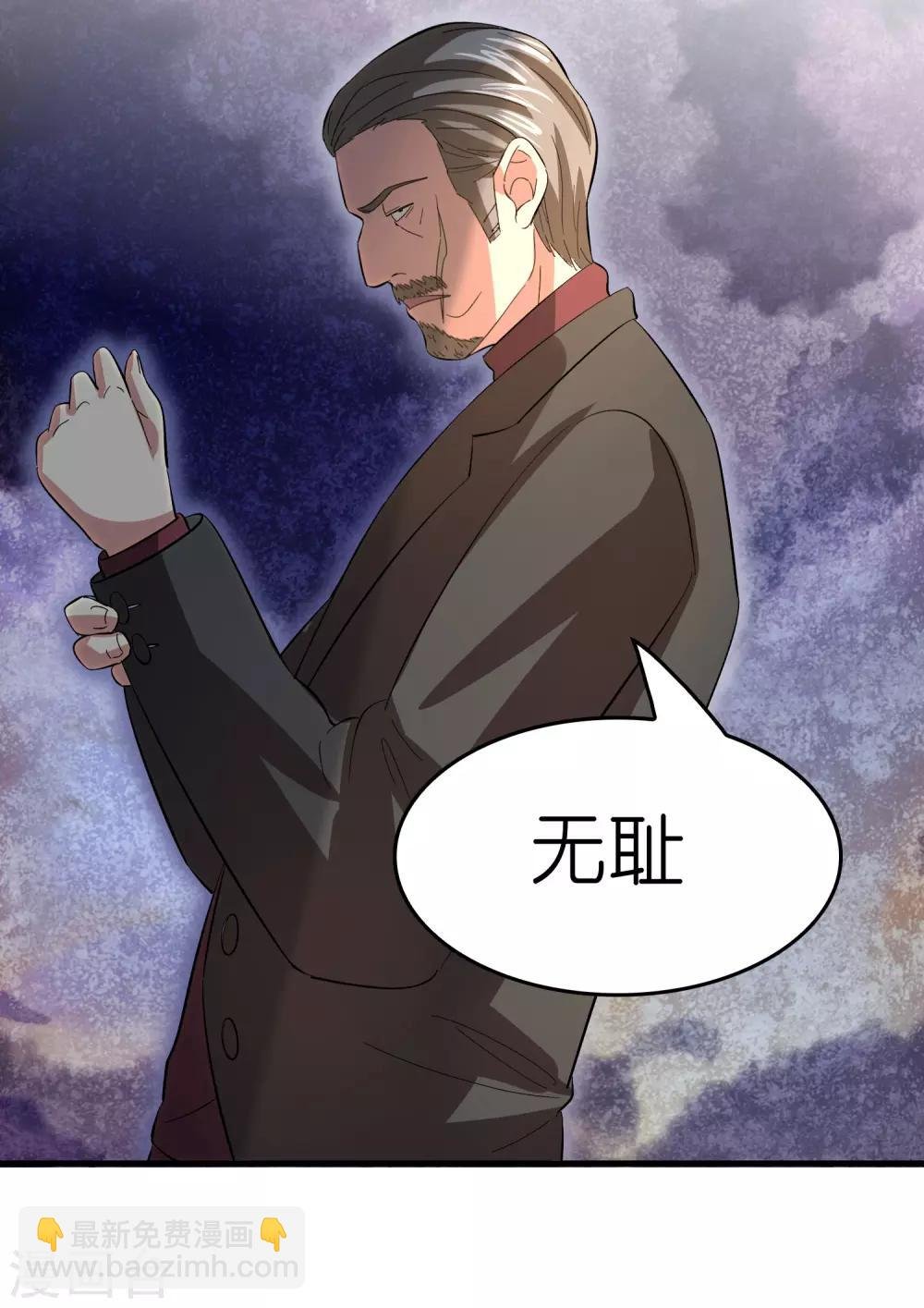 第11话 总会有人收拾他的
