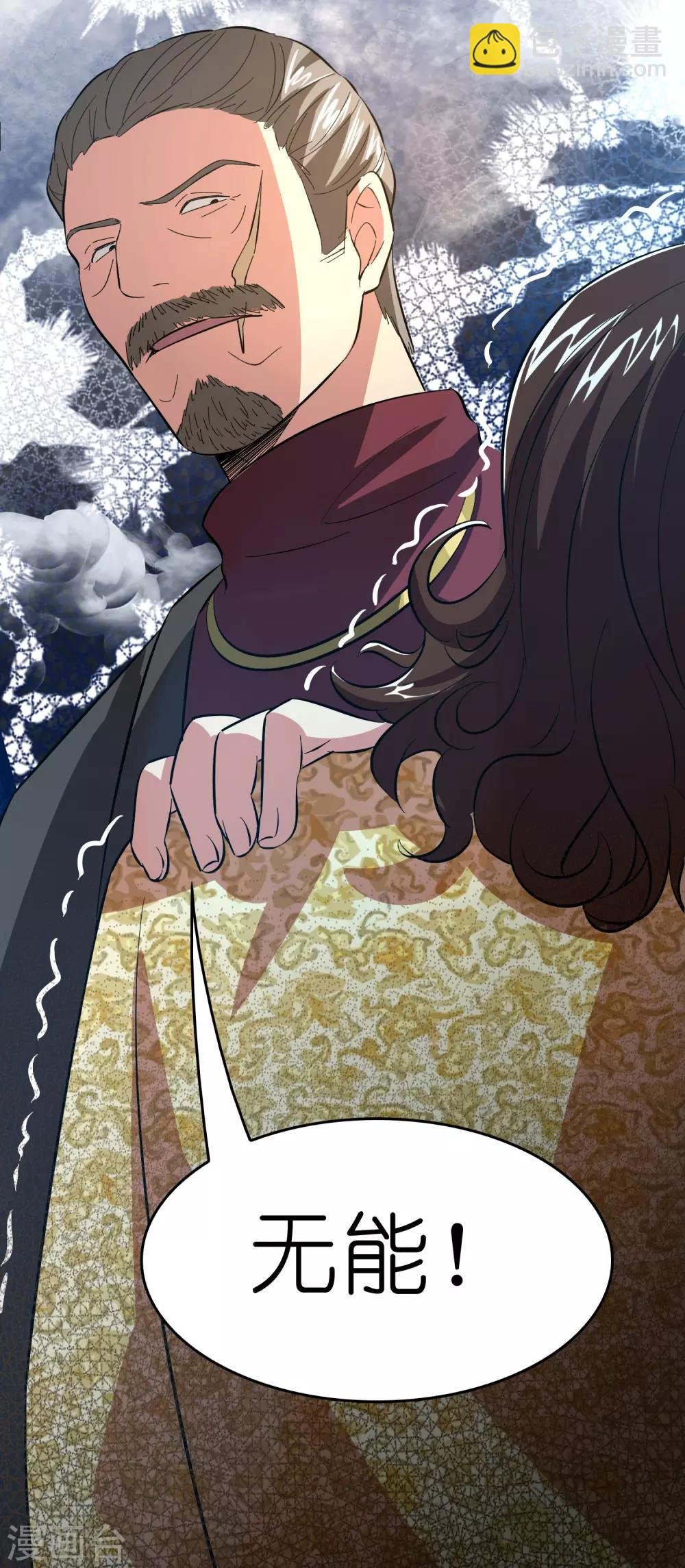 第11话 总会有人收拾他的