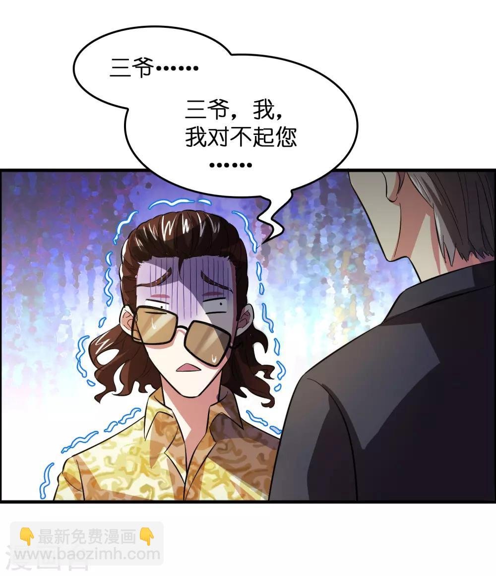 第11话 总会有人收拾他的