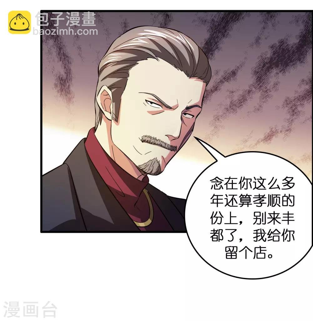 第11话 总会有人收拾他的
