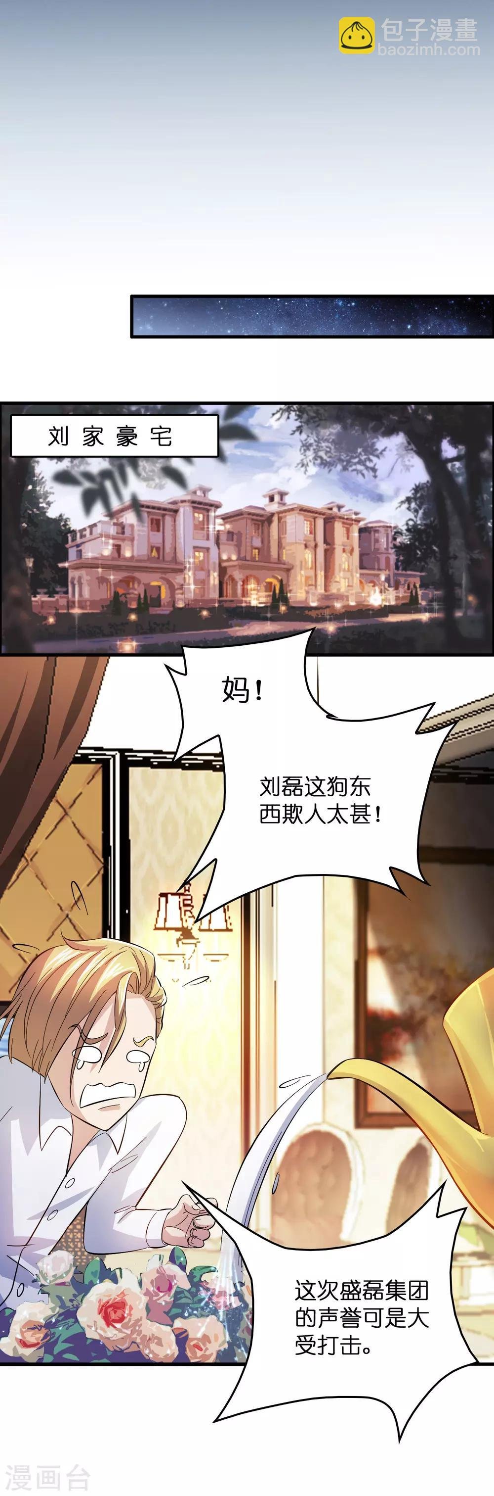 第11话 总会有人收拾他的