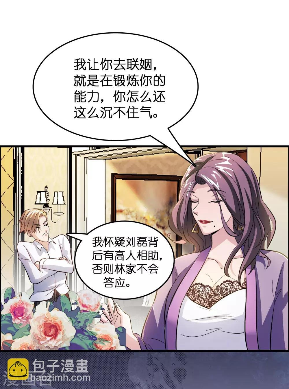 第11话 总会有人收拾他的