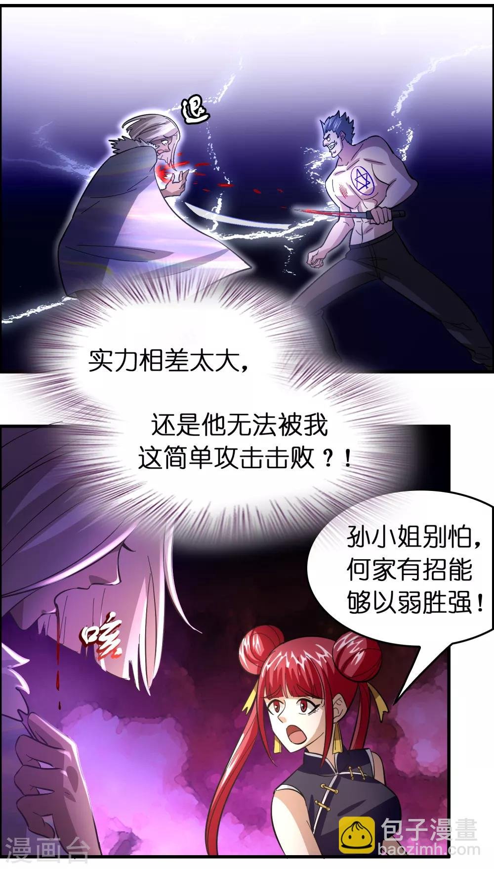 第130话 联手后宫出击