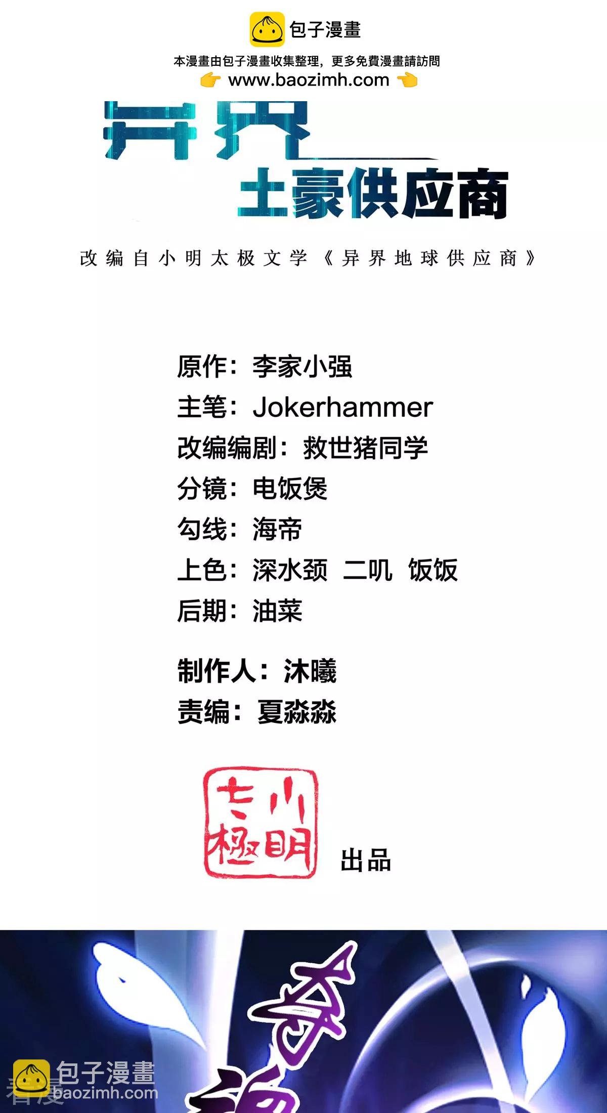 最终话 人生赢家
