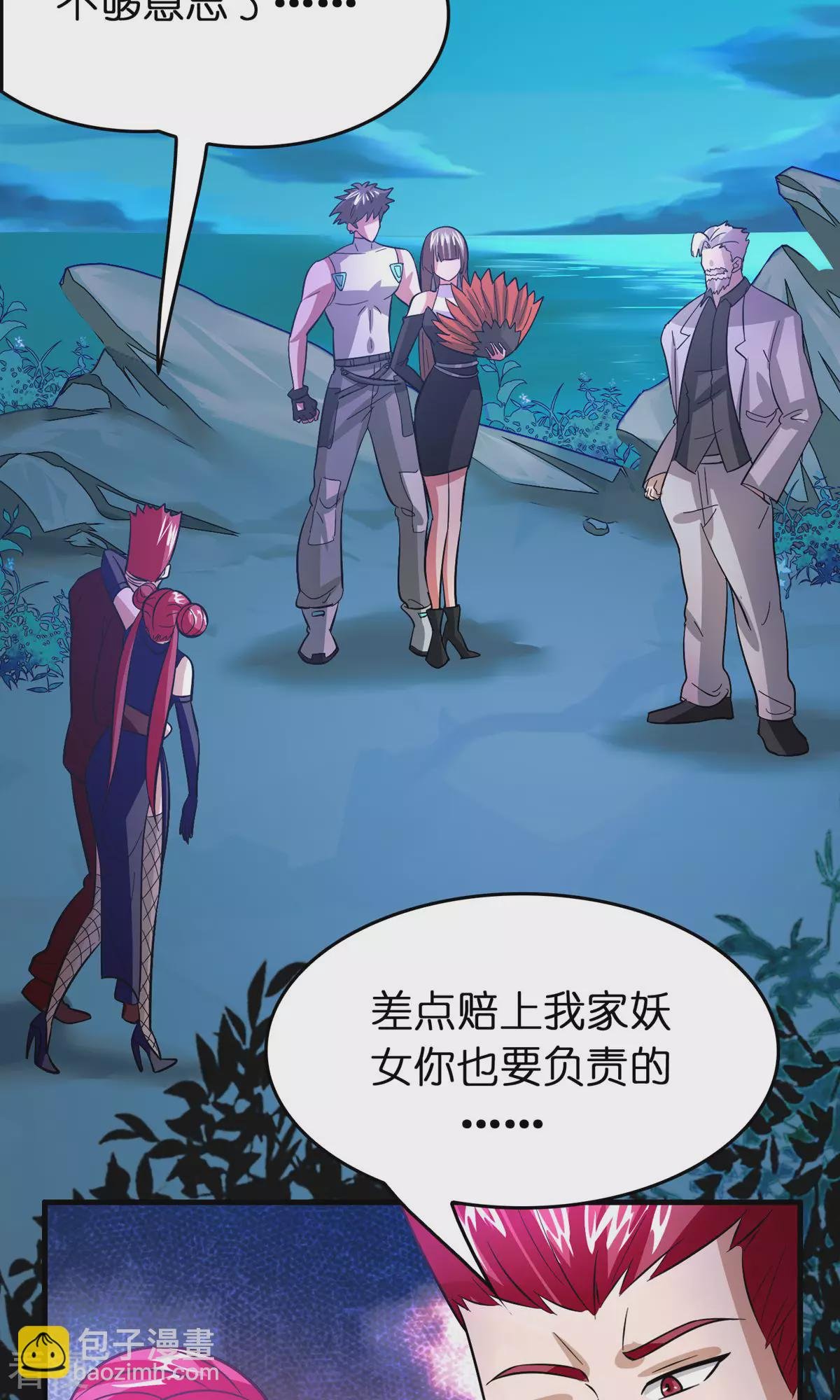 最终话 人生赢家