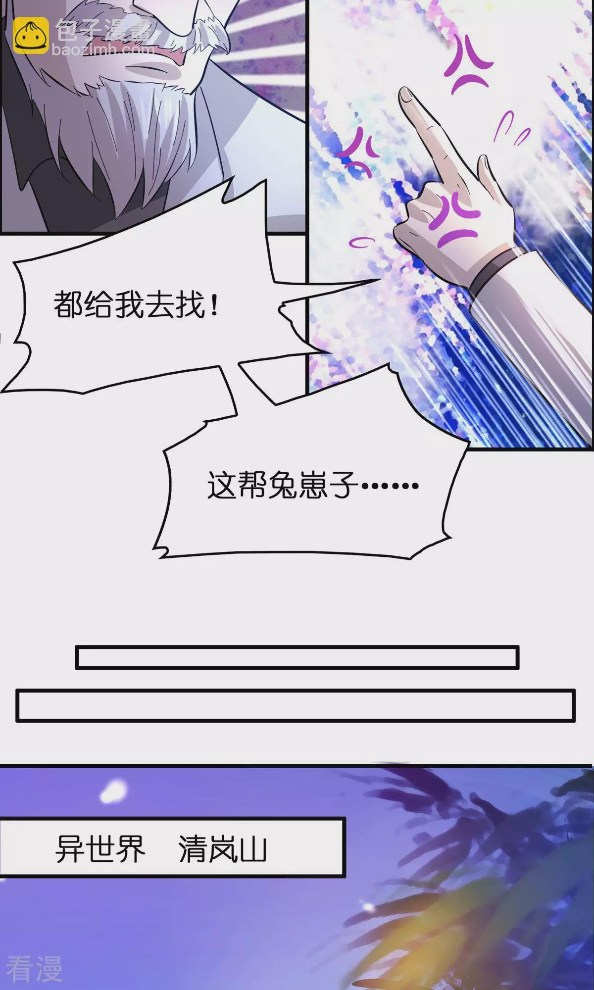 最终话 人生赢家