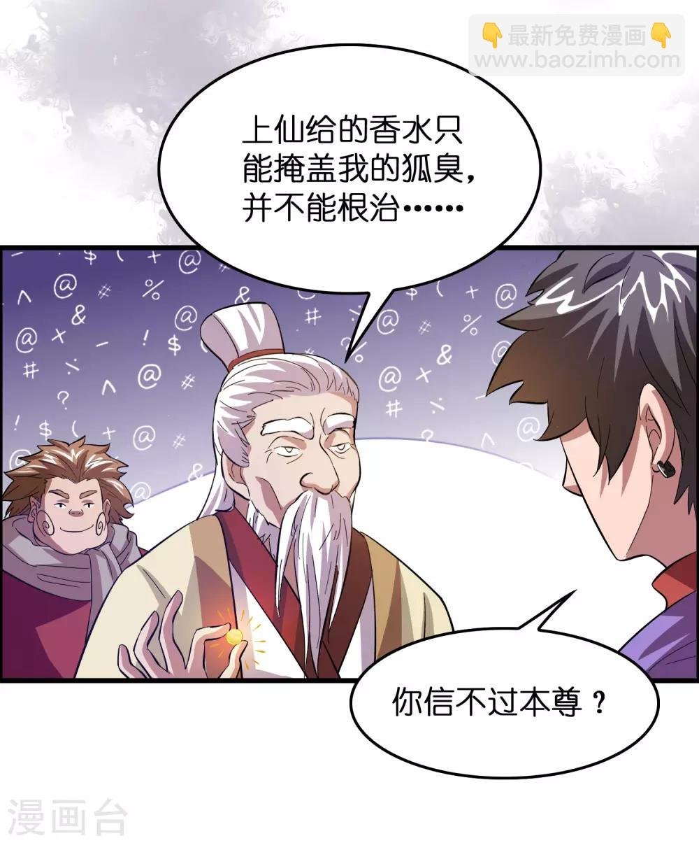 第12话 给你点厉害看看！