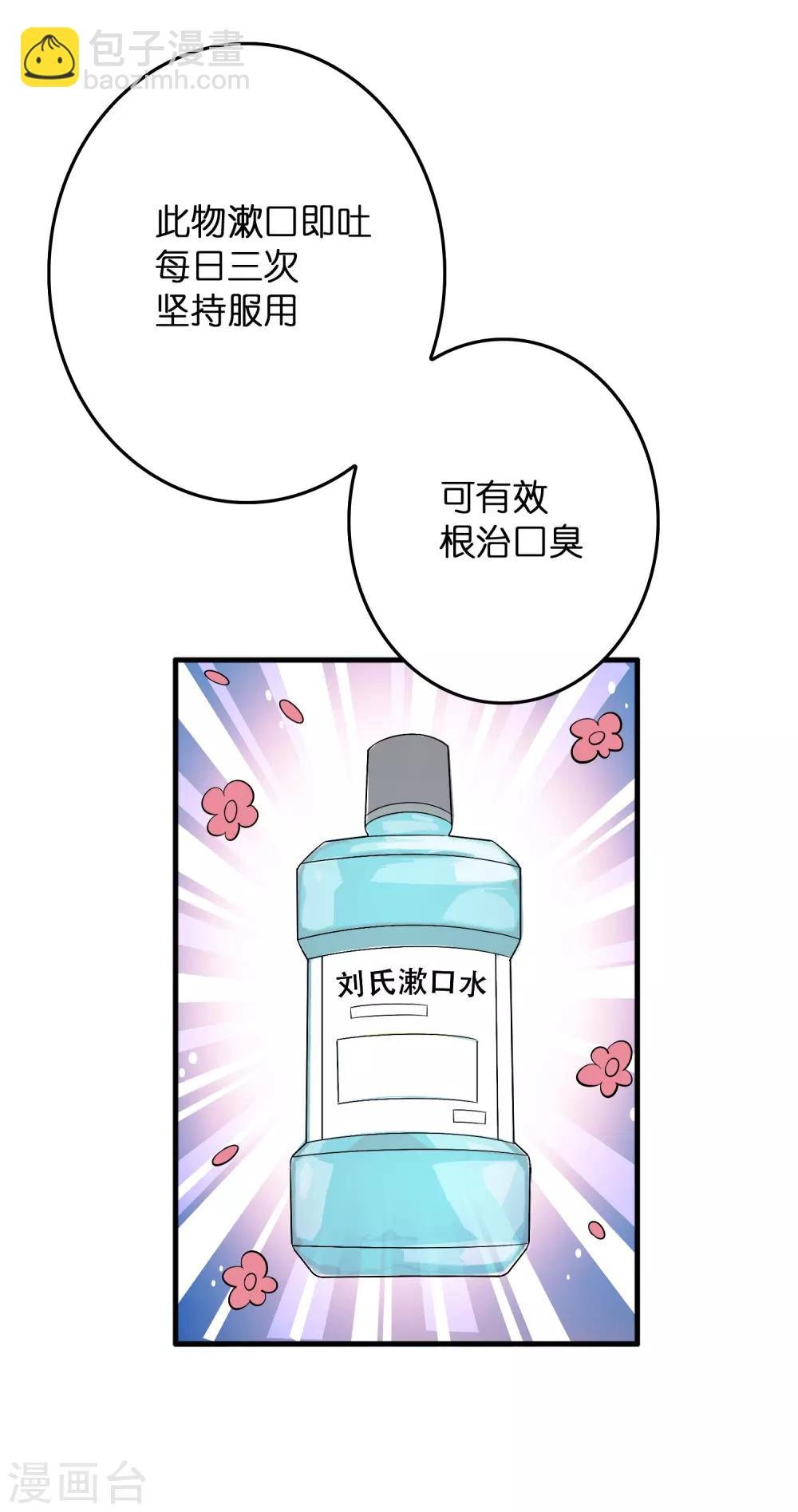 第12话 给你点厉害看看！