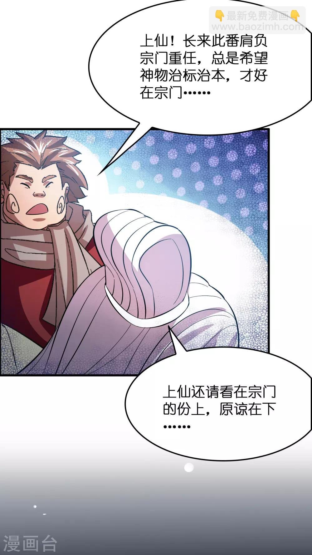 第12话 给你点厉害看看！