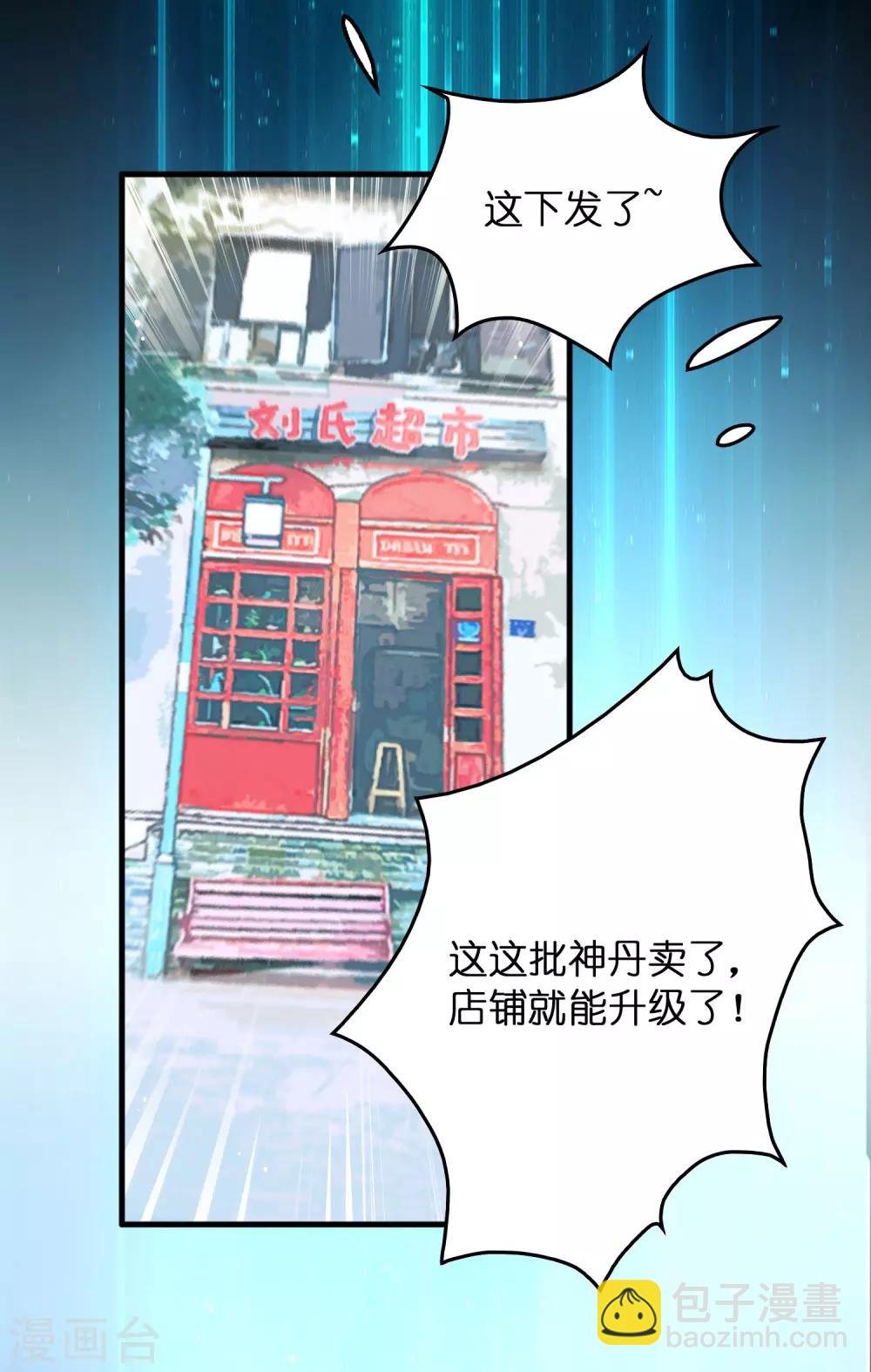 第12话 给你点厉害看看！