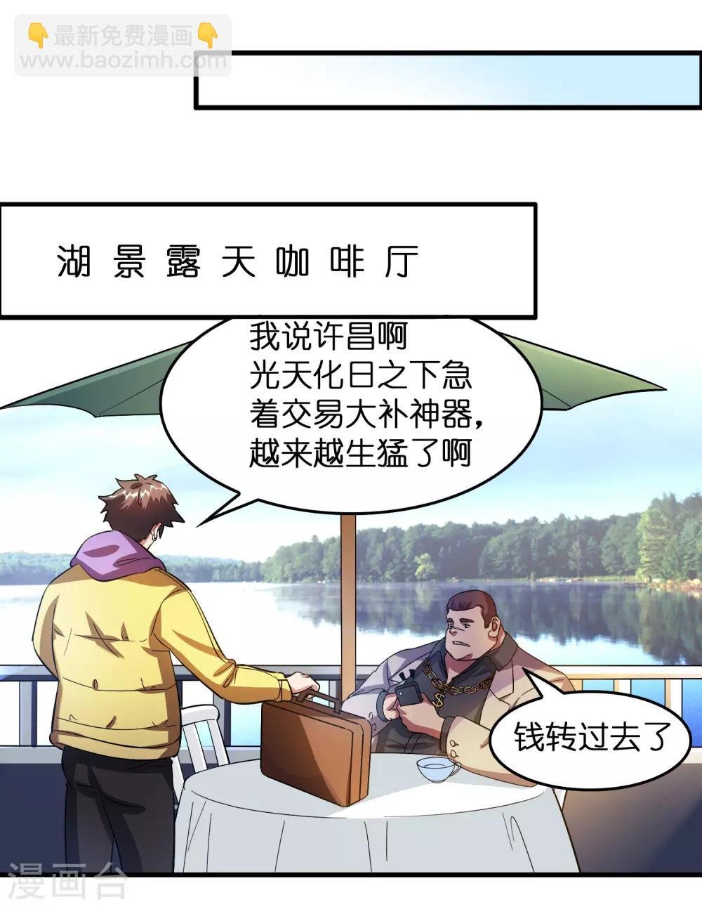 第12话 给你点厉害看看！