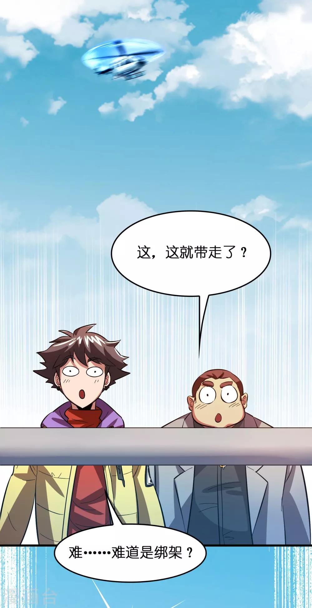 第12话 给你点厉害看看！