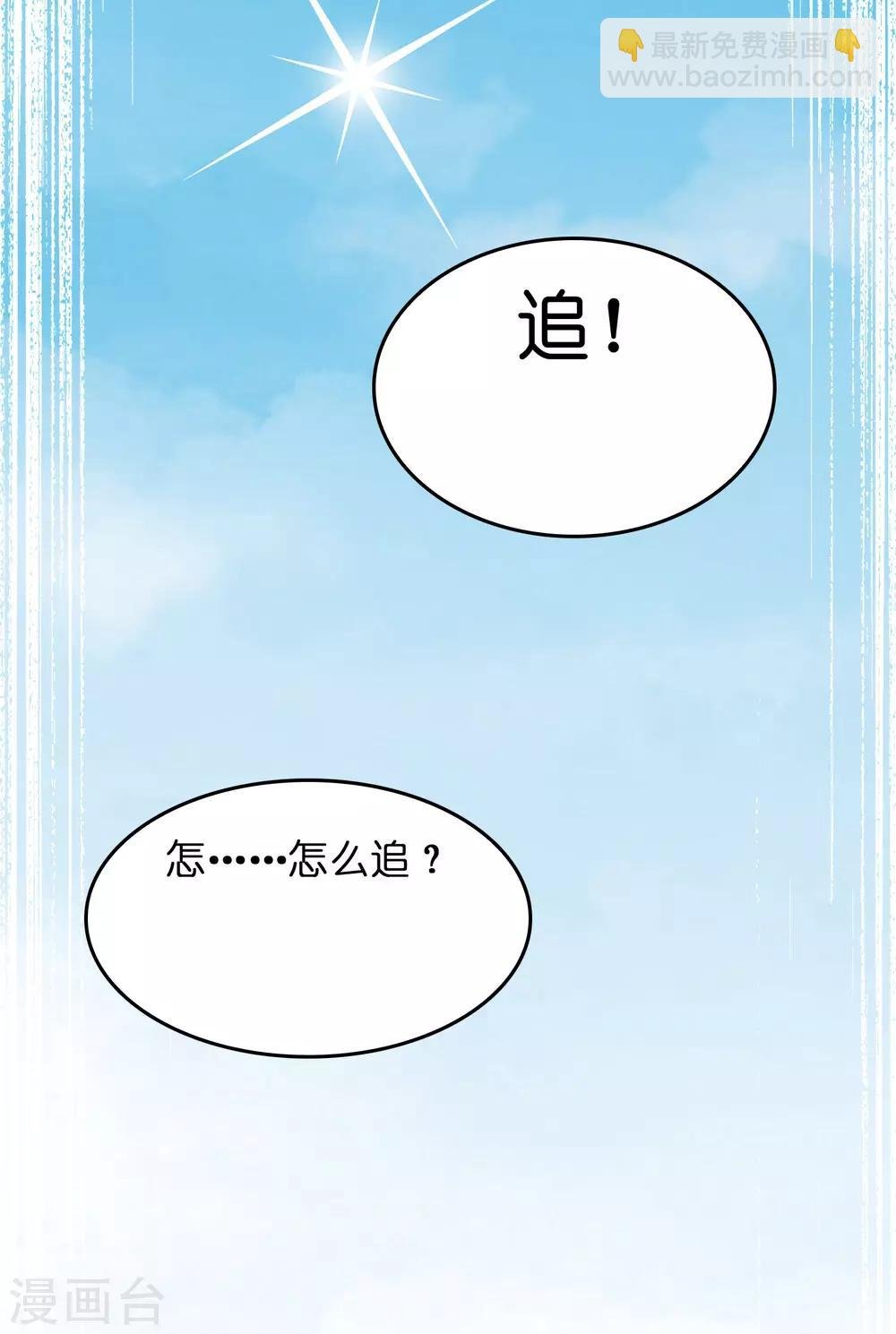 第12话 给你点厉害看看！