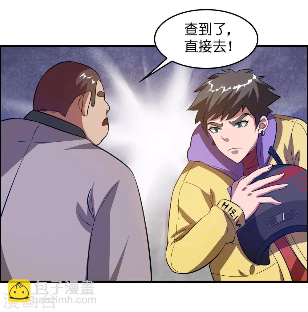 第13话 敢动磊哥的人？！！！