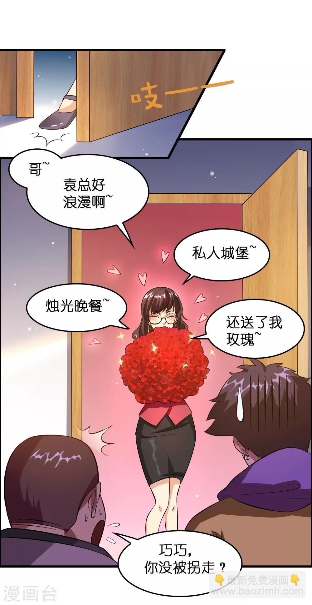 第13话 敢动磊哥的人？！！！