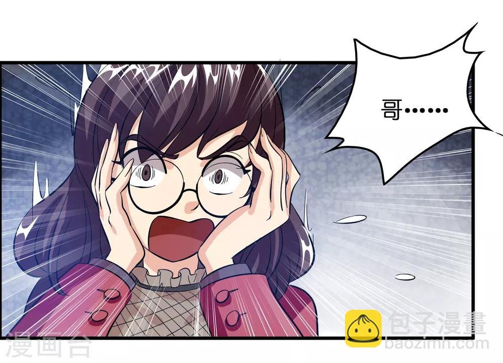 第13话 敢动磊哥的人？！！！
