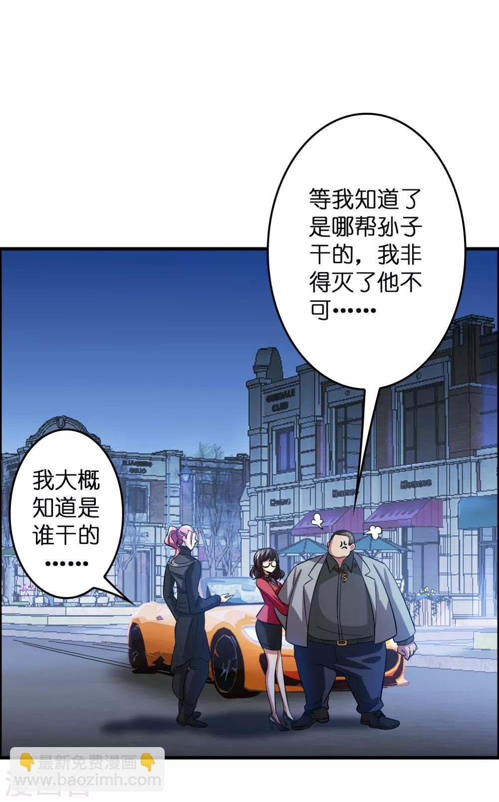 第13话 敢动磊哥的人？！！！