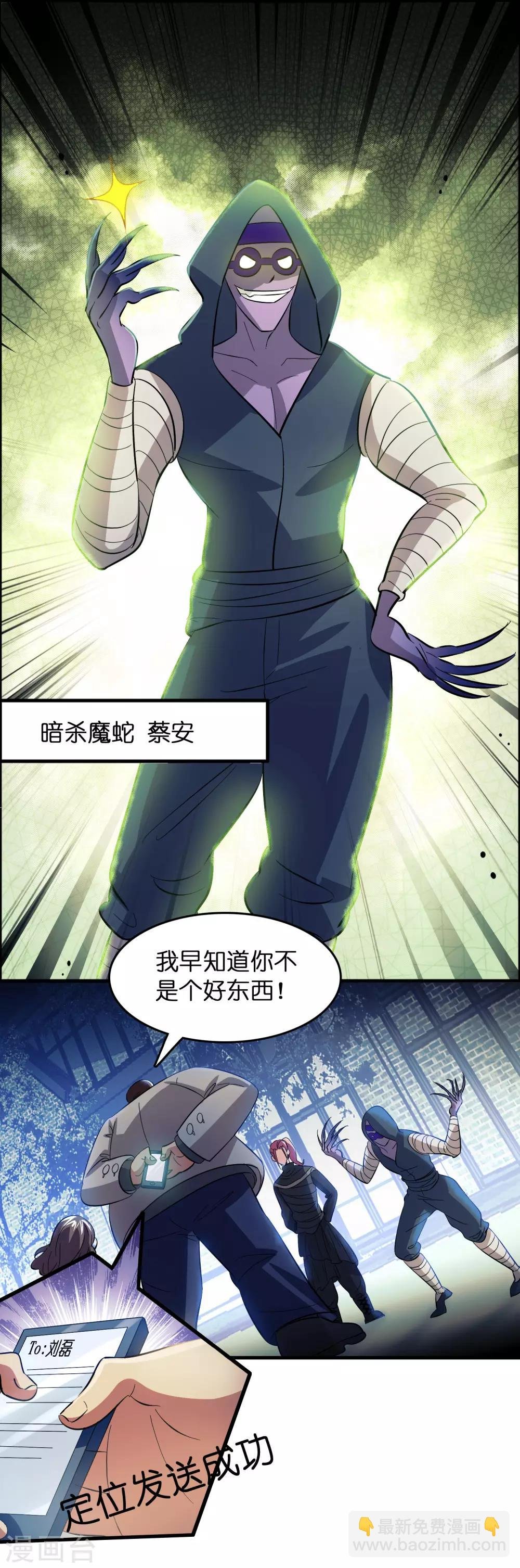 第13话 敢动磊哥的人？！！！