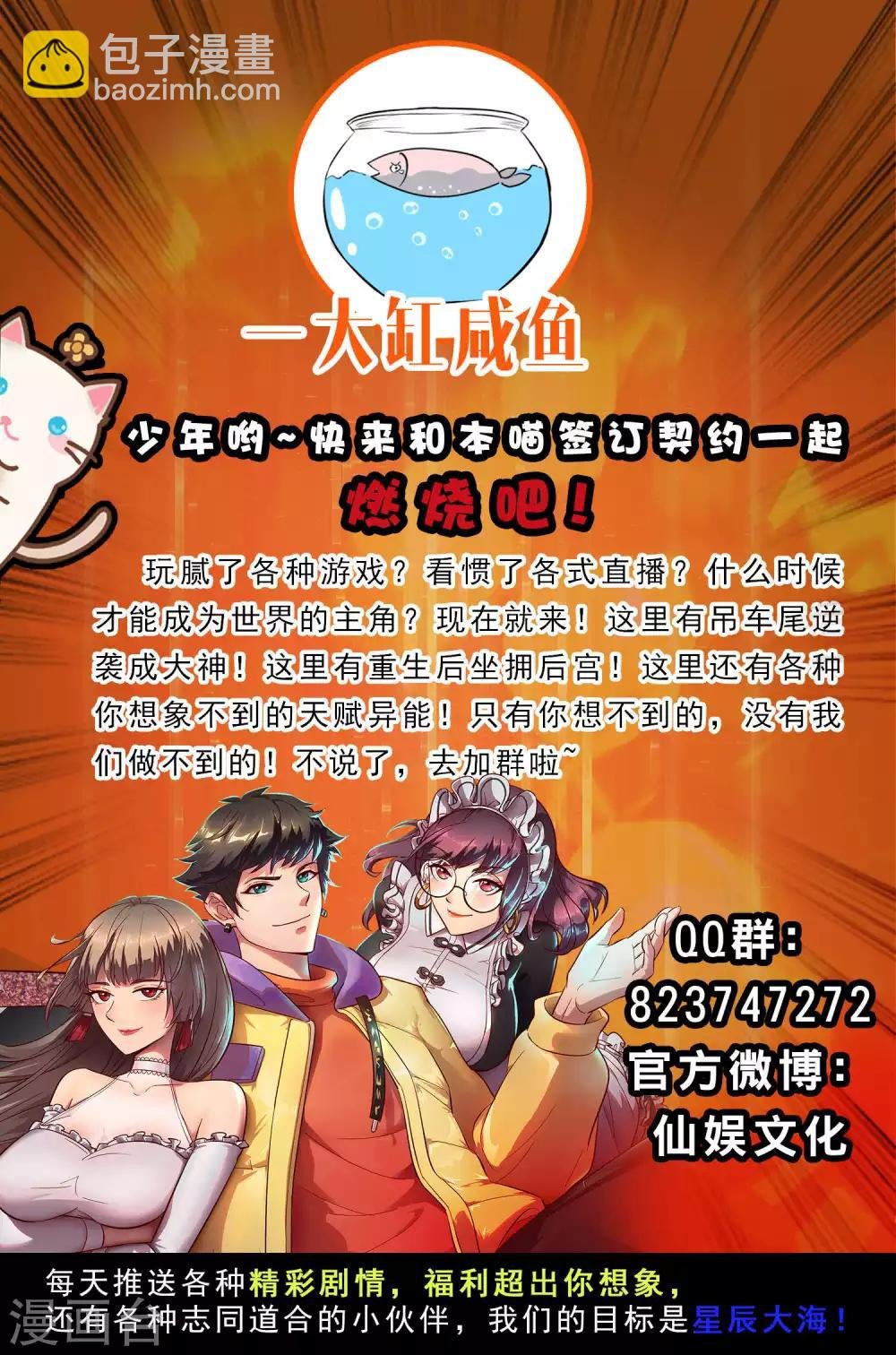 第13话 敢动磊哥的人？！！！