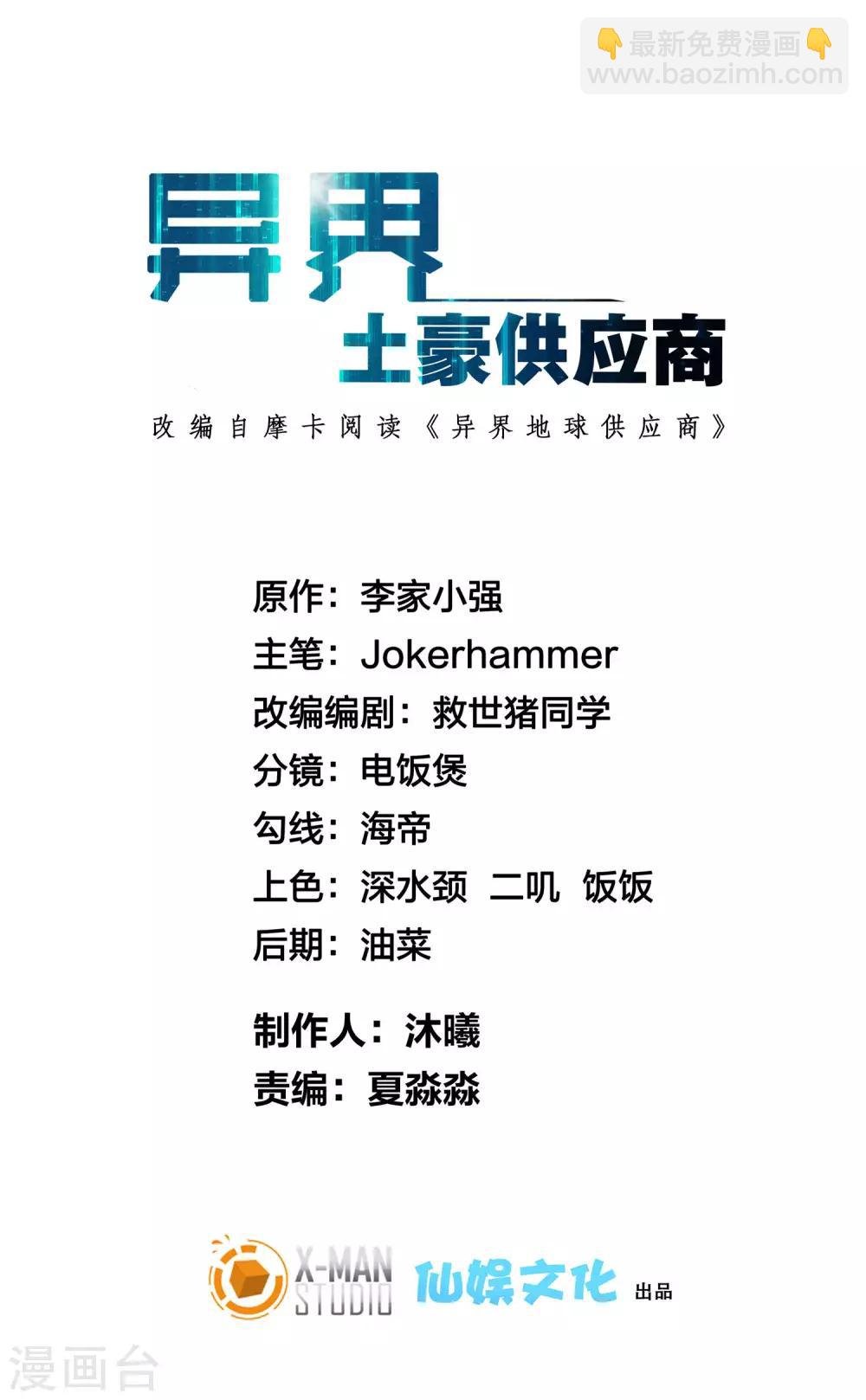 第14话 你的难度就只能到这个地步而已？